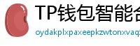 TP钱包智能合约交互｜Remix IDE手机端调试